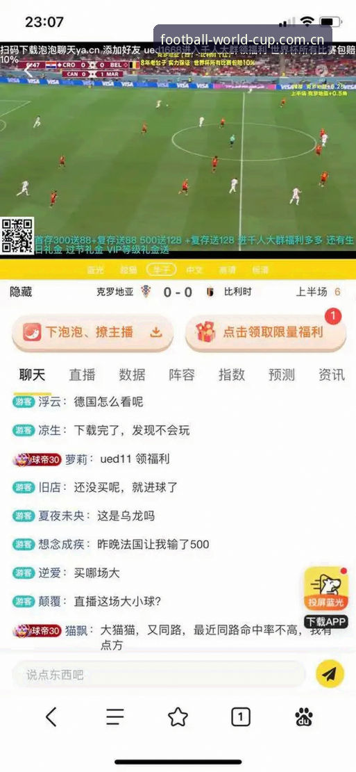 世界杯买球平台功能详解：如何用一套系统玩转2026年赛事投注？