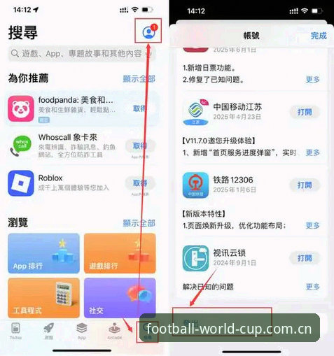 世界杯投注软件安卓安全吗？实战派教你避开陷阱选对安装包